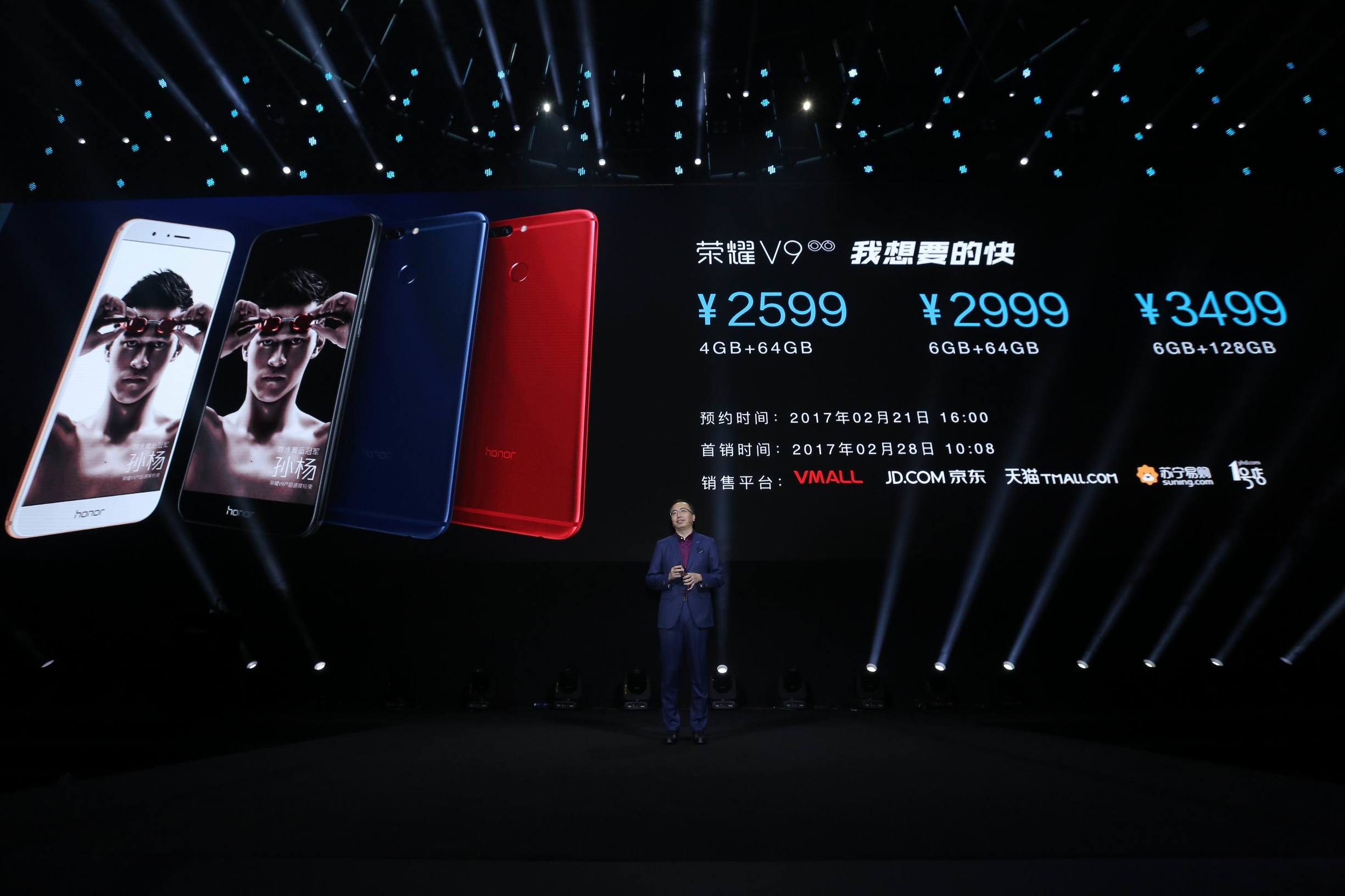 6GB/4000mAh！华为荣耀V9发布：号称500天不卡