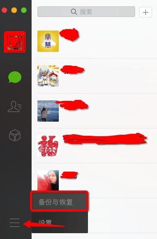 mac微信怎么更新最新版本,mac微信最新版功能