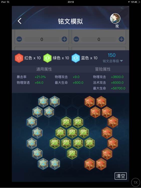 王者荣耀武则天铭文攻略,王者荣耀铭文用系统的还是自己配