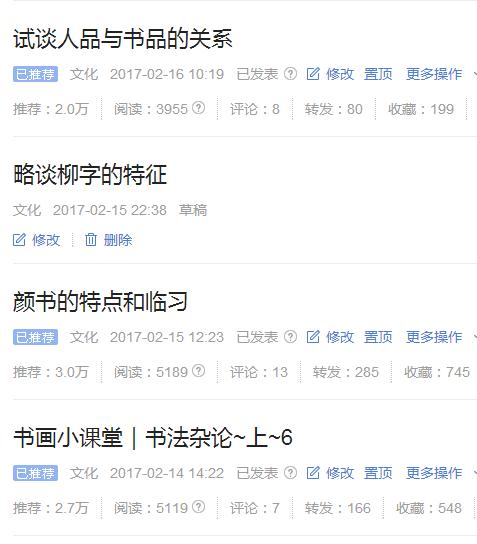 略谈柳宗元散文,柳字的演化过程