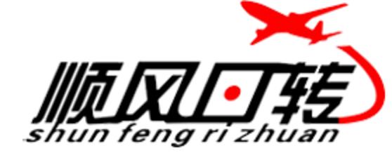 转运公司推荐,日淘转运哪家便宜