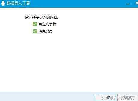 如何恢复qq好友聊天记录,qq恢复系统怎么恢复群