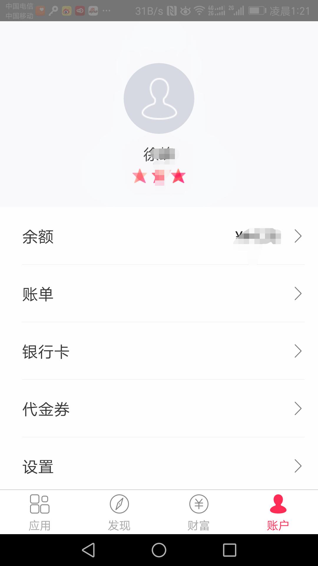 翼支付只有电信用户可用吗,翼支付的新用户免费领取
