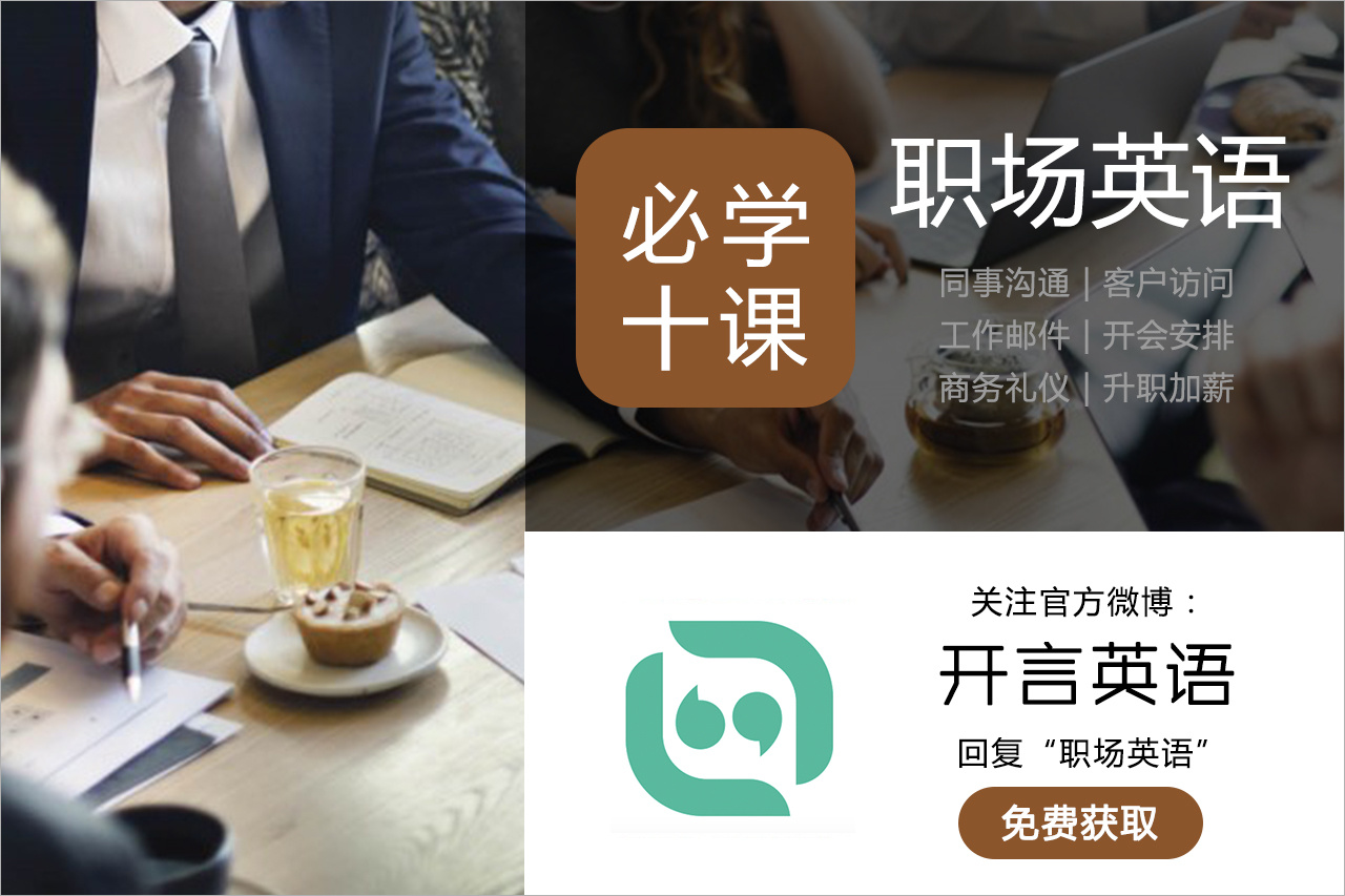 中国人最易读错的字,中国人经常读错的十个英语单词