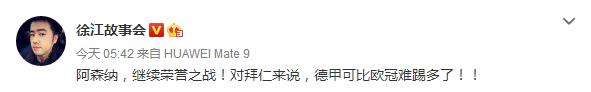 欧冠拜仁慕尼黑1-1曼城评论,欧冠拜仁5:1阿森纳国足防守
