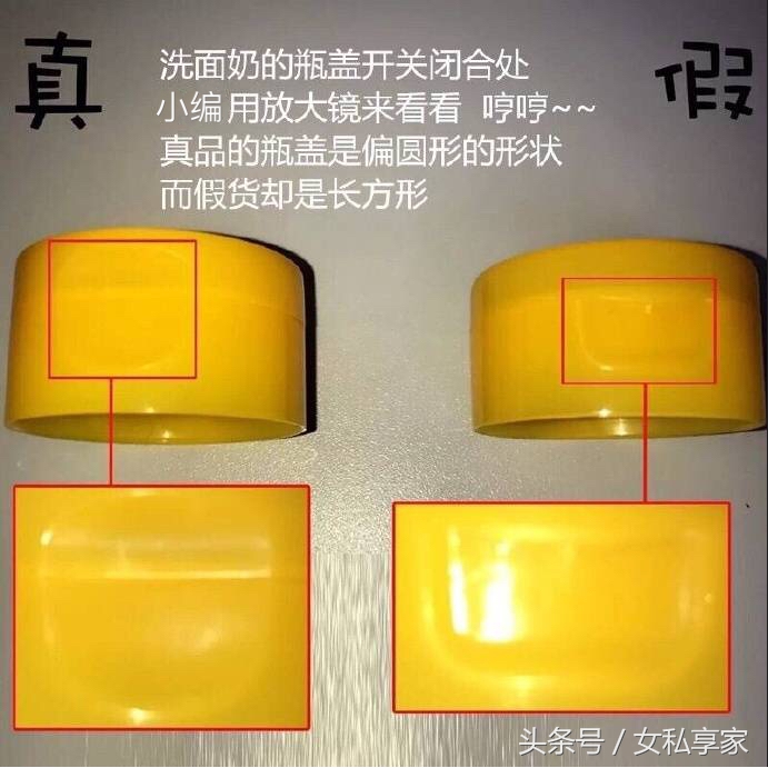 春雨洗面奶真假,春雨洗面奶真假鉴别