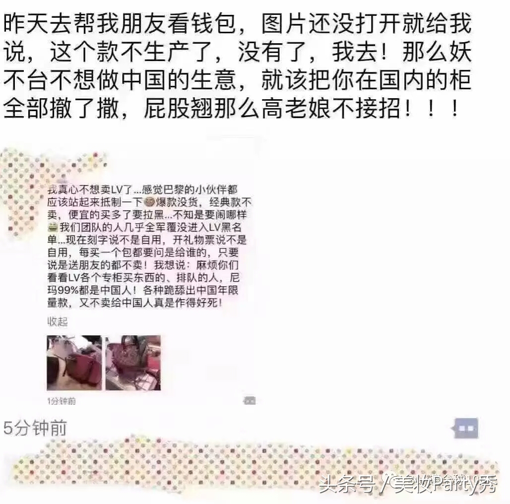 法国LV“*华反**”，韩代“不睡觉排队”，代购遭遇瓶颈