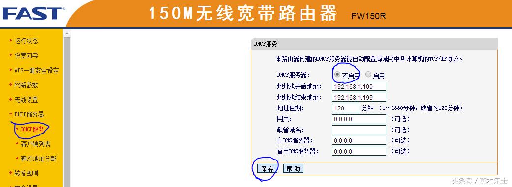 无线桥接路由器信号满格网速太慢,怎样利用闲置路由器进行wifi桥接