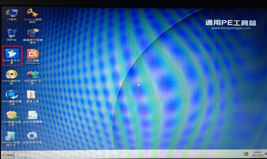 pe重装系统怎么备份桌面文件,使用pe工具备份系统的详细步骤