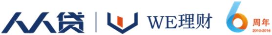 人人贷we理财案例分析,we理财人人贷理财