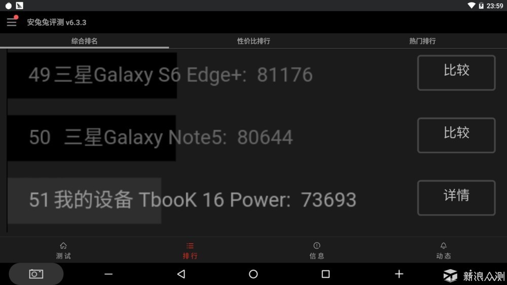 台电tbook16power测评,价格屠夫电脑