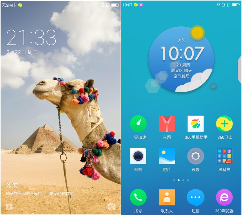 360手机n5深度评测,360手机n5评测