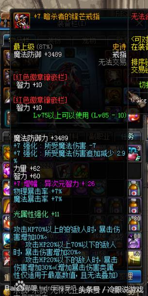 地下城与勇士真野猪和假猪的区别,地下城与勇士手游韩服假猪