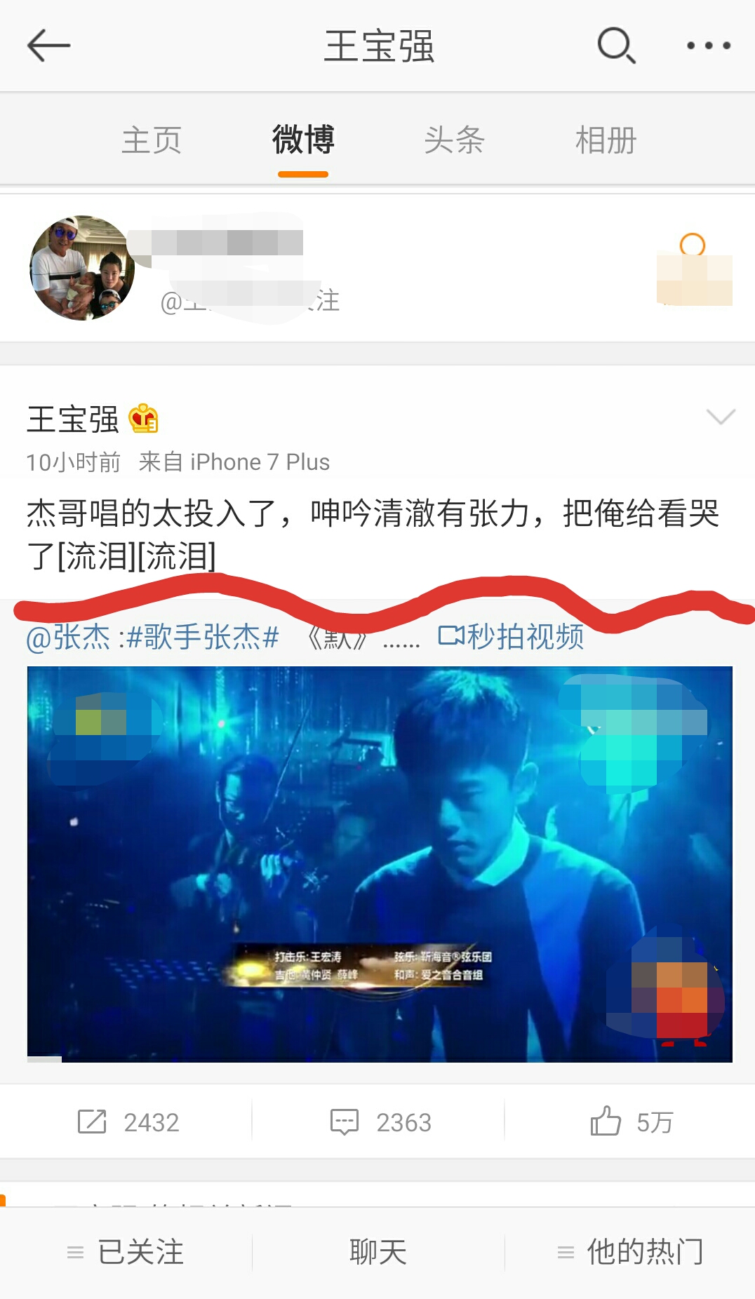 张杰王宝强快乐大本营,张杰催泪开场