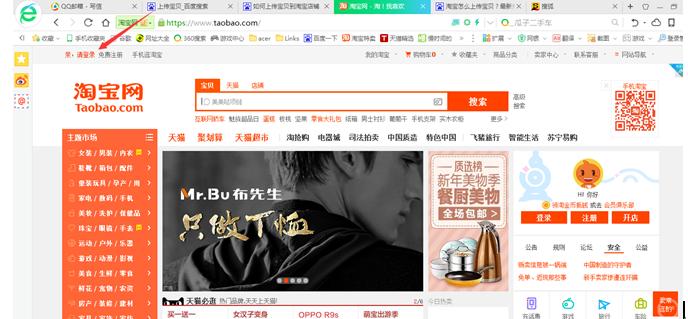 淘宝怎么上传宝贝详细教程,淘宝如何上传宝贝教程视频