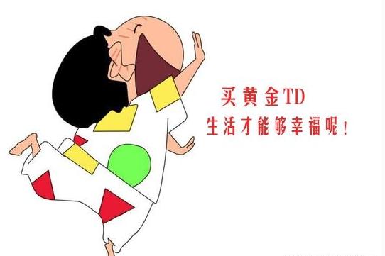 章佳晗：黄金TD是什么产品？做好银行黄金TD需要了解哪些事项
