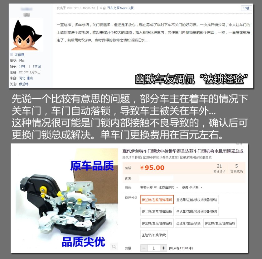 2019年十大保值车型,09-10年老款现代伊兰特口碑