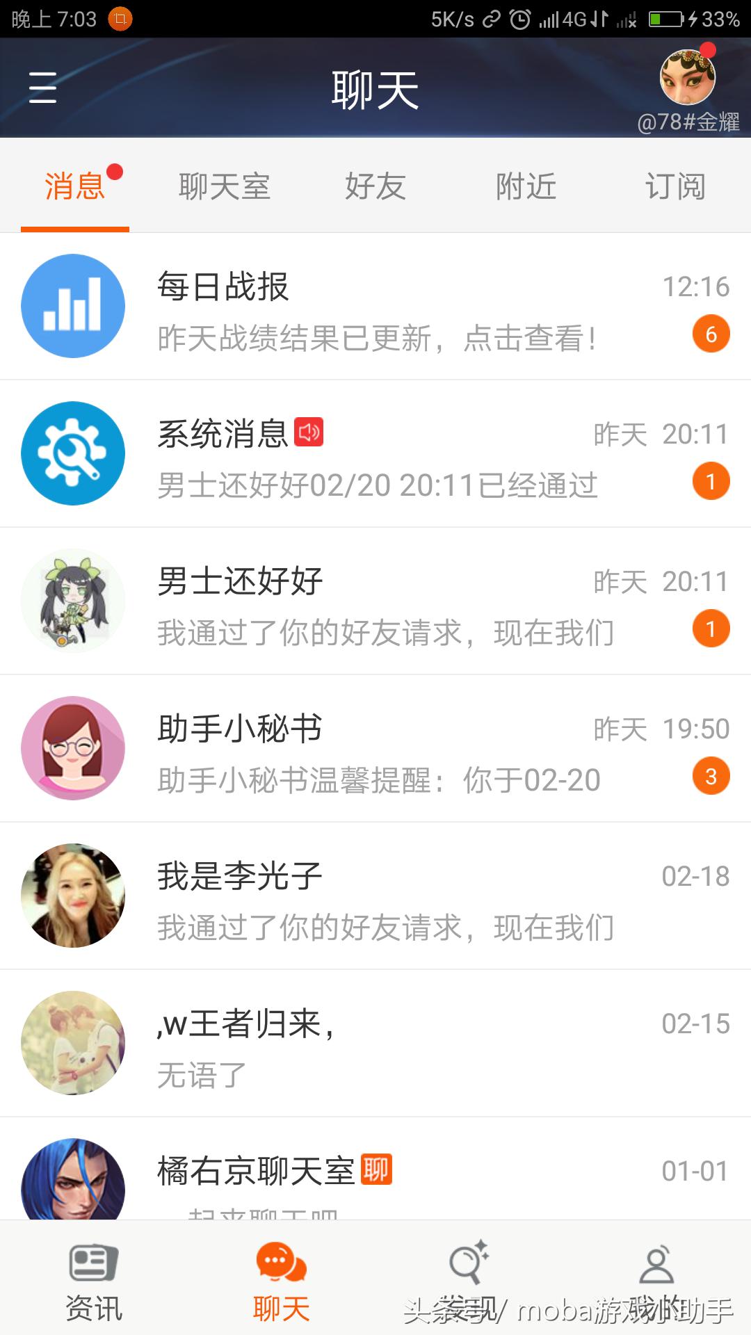 王者荣耀辅助工具app,辅助王者荣耀神器软件