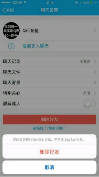 朋友玩游戏被骗上百万,朋友玩游戏被骗了1200元