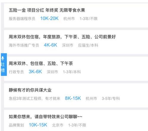 一年跳槽,跳槽招聘网站