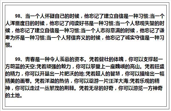 小学生排比句100篇,班主任力荐排比句