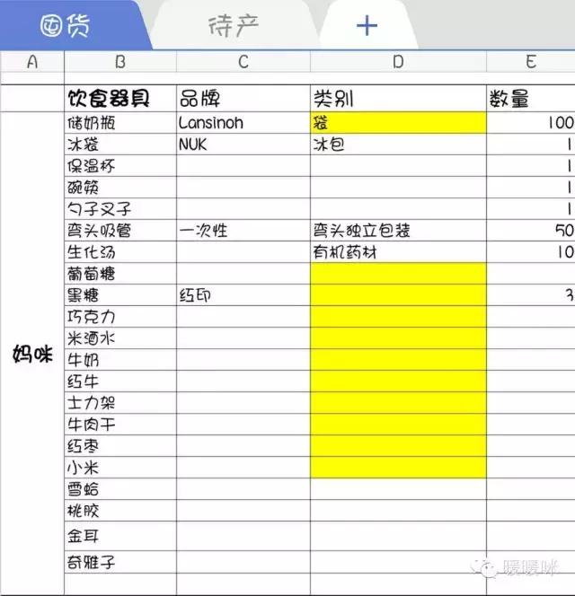 暖暖母婴家具,暖暖母婴护理