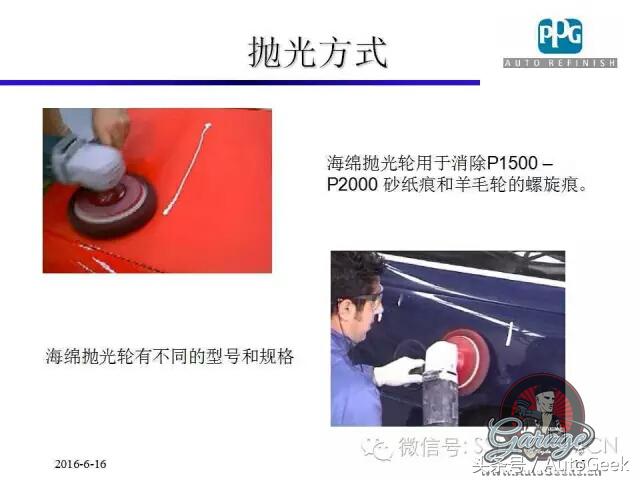 汽车涂装各个流程,汽车涂装抛光