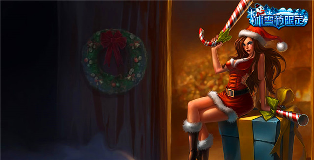 lol最不值钱的冰雪节皮肤：这辈子你都不会想要！