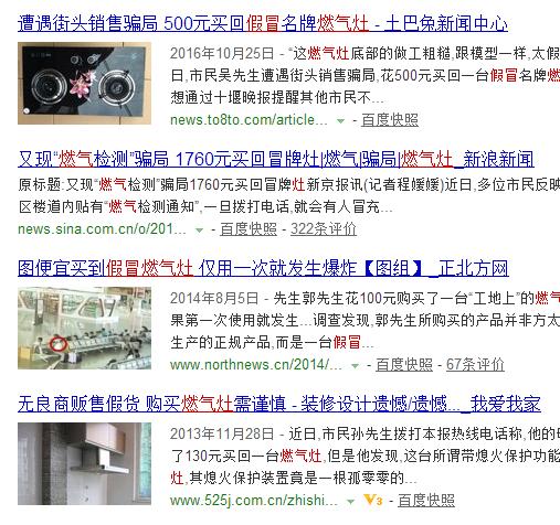 买家电绝不是因为价格便宜,买厨卫电器