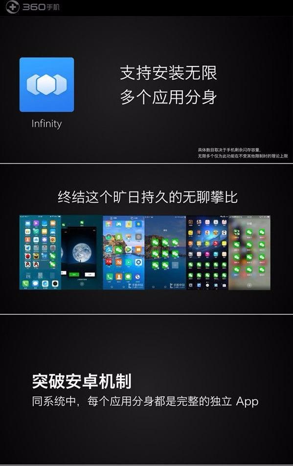 360n5有什么亮点,360n5是几几年发布的