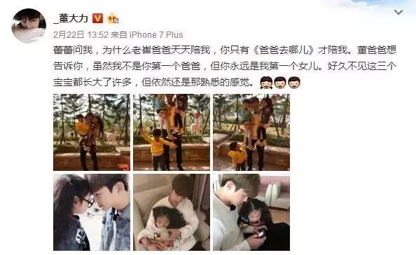 董力说对阿拉蕾一见钟情,阿拉蕾回忆董力当初说的话