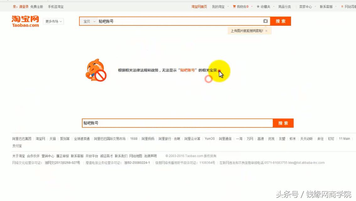 百度贴吧发帖不被删的技巧,第二节:账号的秘密