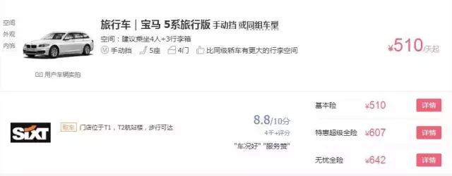 豪车租赁宝马5系,租一天宝马5系是什么体验