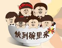 开年不选准东家年终你就哭回家