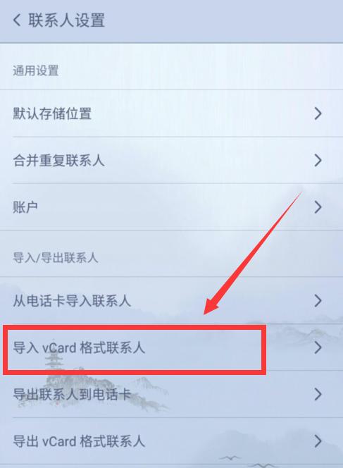 微信好友怎么批量导入另一个微信,如何批量导入手机号添加微信好友