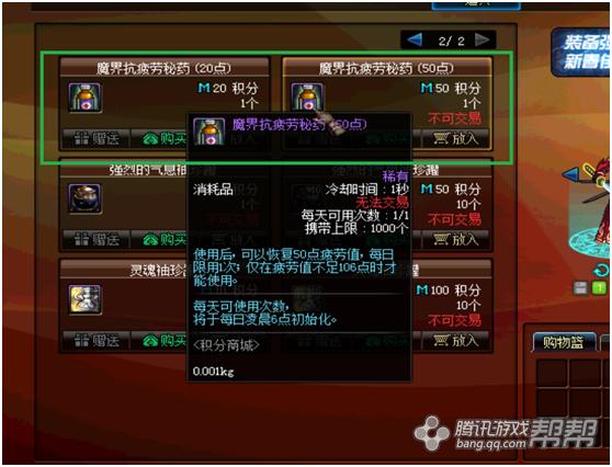 dnf积分商城怎么使用最划算,dnf最新积分商城道具换取攻略