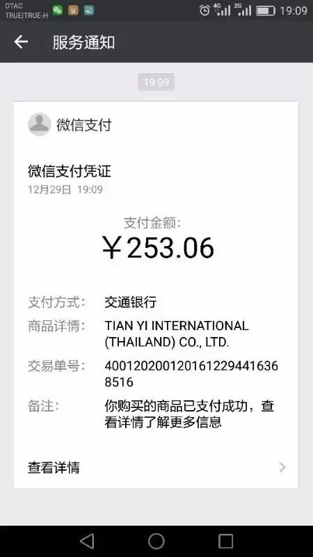 人民币换泰铢交通银行,人民币怎么换泰铢汇率