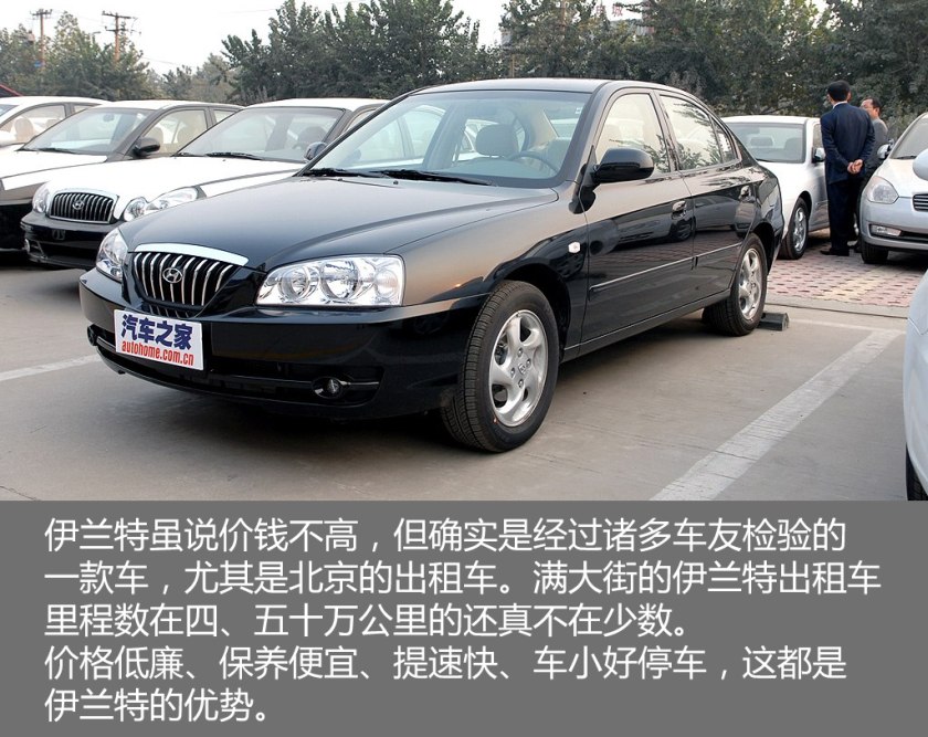 2019年十大保值车型,09-10年老款现代伊兰特口碑