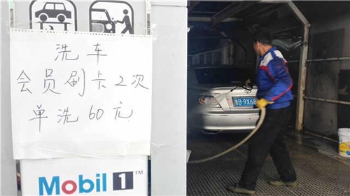 节假日洗车翻倍是不是哄抬物价,2018年洗车收费价格表