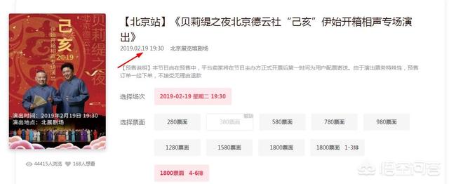 2019年德云社二队封箱,德云社开箱2018封箱完整版