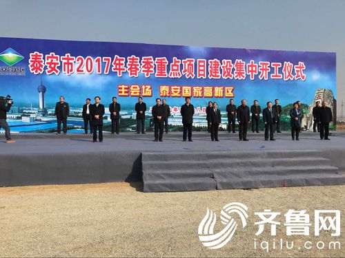 *安泰**2017春季开工重点项目289个投资1185.94亿