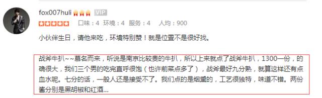 适合情侣吃的牛排餐厅,南京必吃牛排好去处