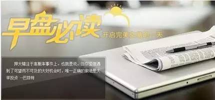 看盘时重点关注的股票,股票操作思路及个股提示