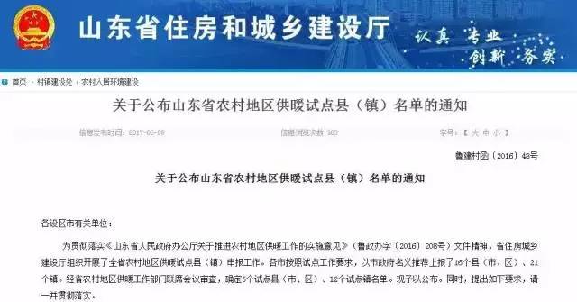 日照房产新政策最新消息,日照最新新闻