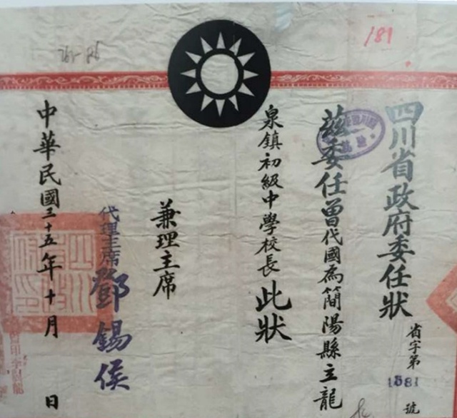 听说，你也读过龙泉中学？