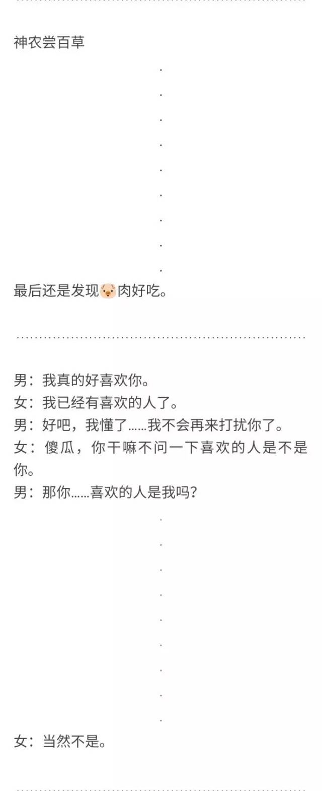 朋友圈里那些笑死人的点开全文，简直“妈的智障”！