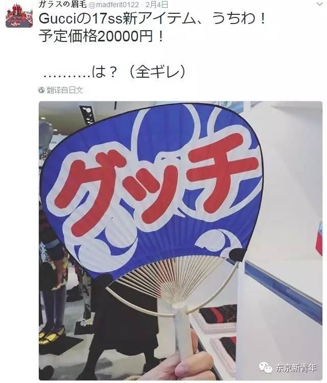 gucci的扇子,gucci芭蕉扇