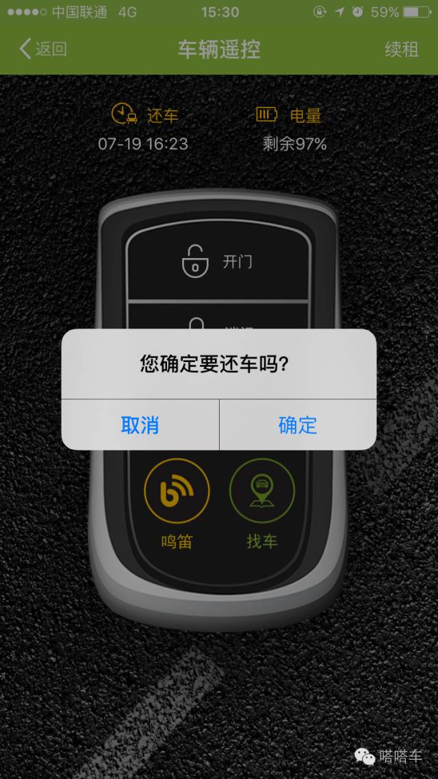 福州免押金共享汽车app,福州怎么租共享车