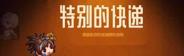 地下城与勇士福利,地下城与勇士新职业男枪buff