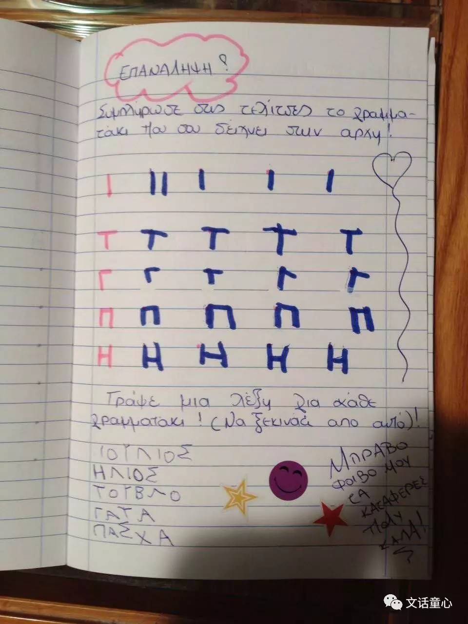 文话课|亲近自然,注重体育,希腊幼儿园长这样!